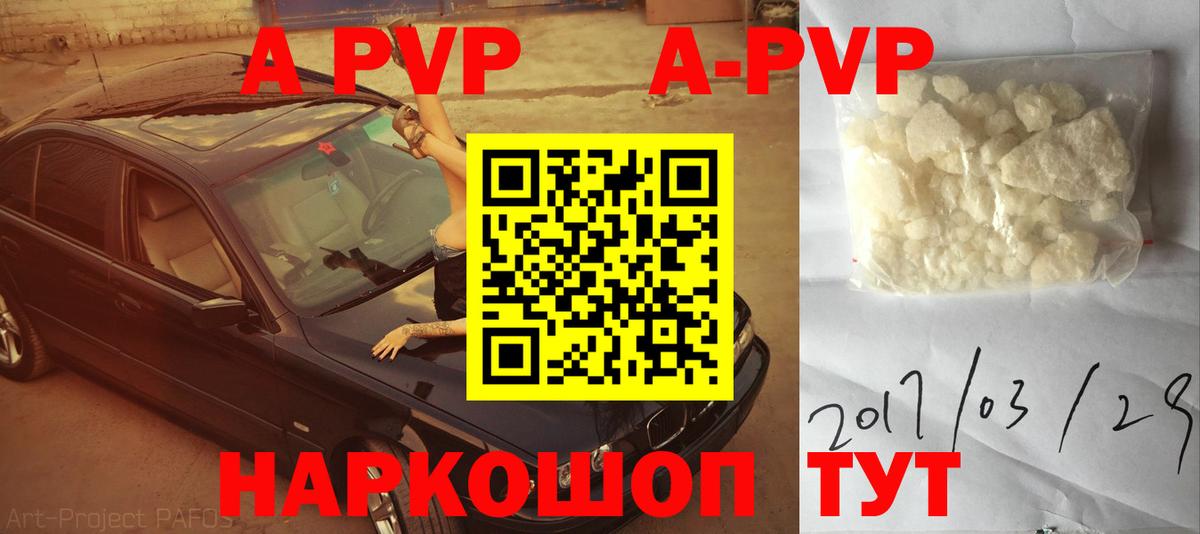A PVP Crystall Владивосток