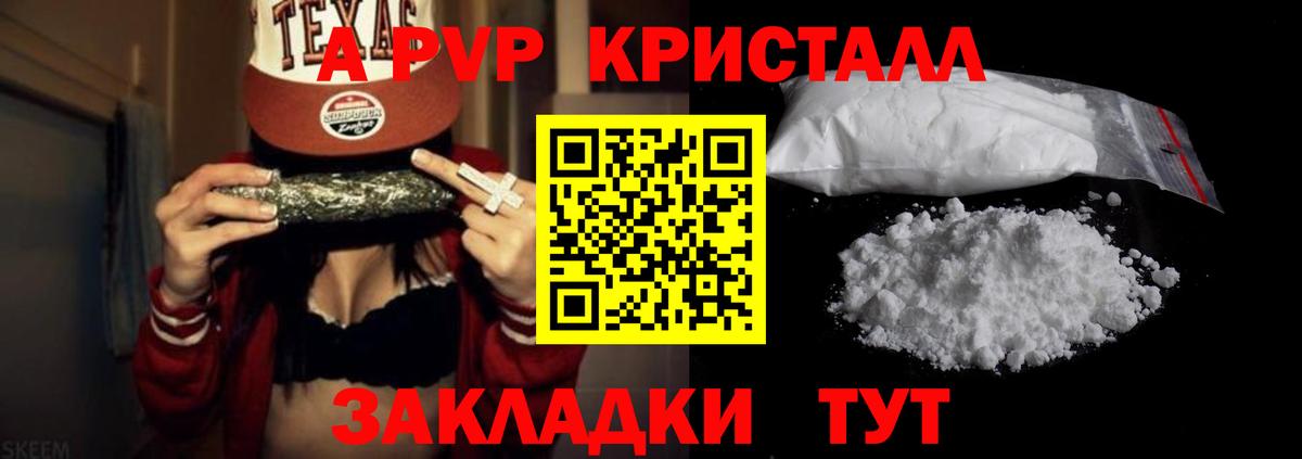 Владивосток  APVP  Alfa_PVP СК КРИС  Вход с VPN  Alpha-PVP мука 