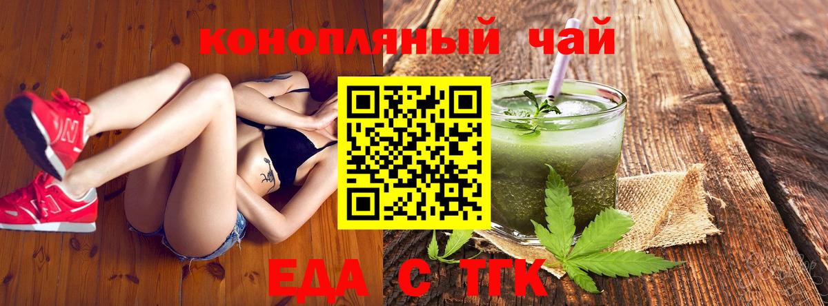 Cannafood конопля  Вход с VPN  Владивосток 