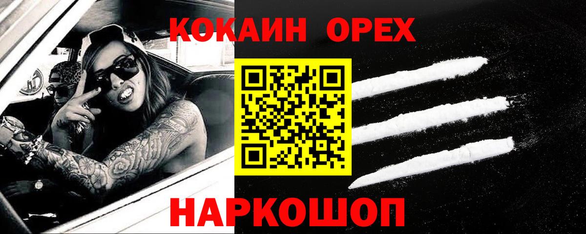 Владивосток  Cocaine  Вход с VPN  Кокаин Боливия  КОКАИН FishScale 