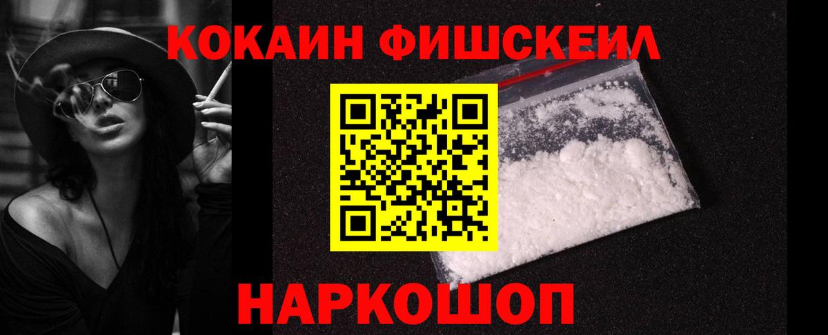 Кокаин VHQ Владивосток