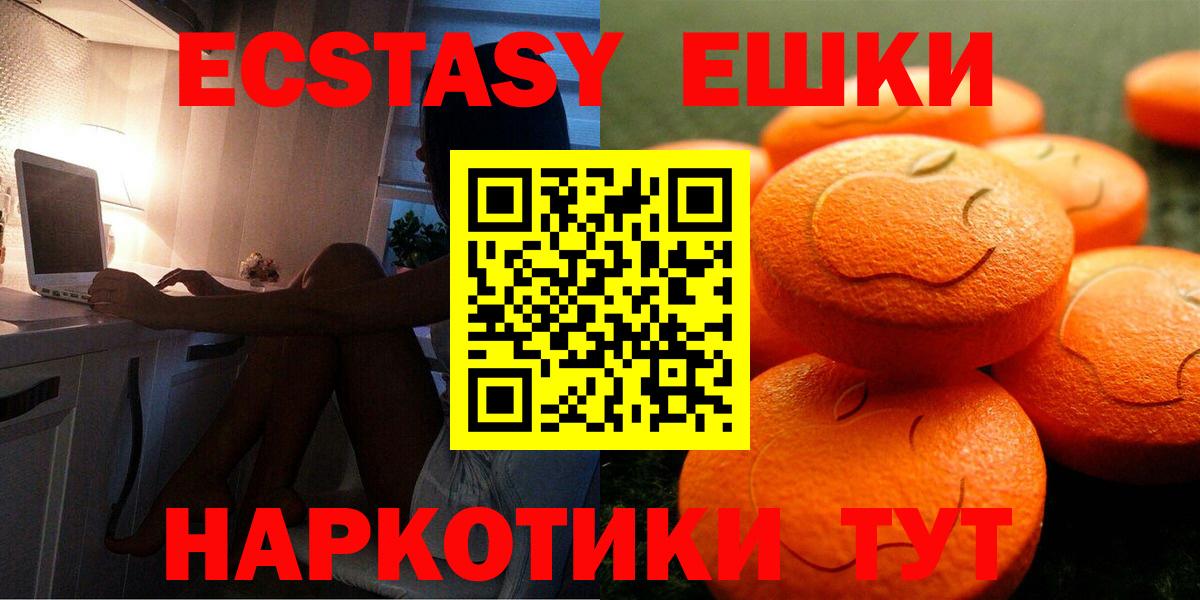 Владивосток  Экстази круглые  Вход с VPN 