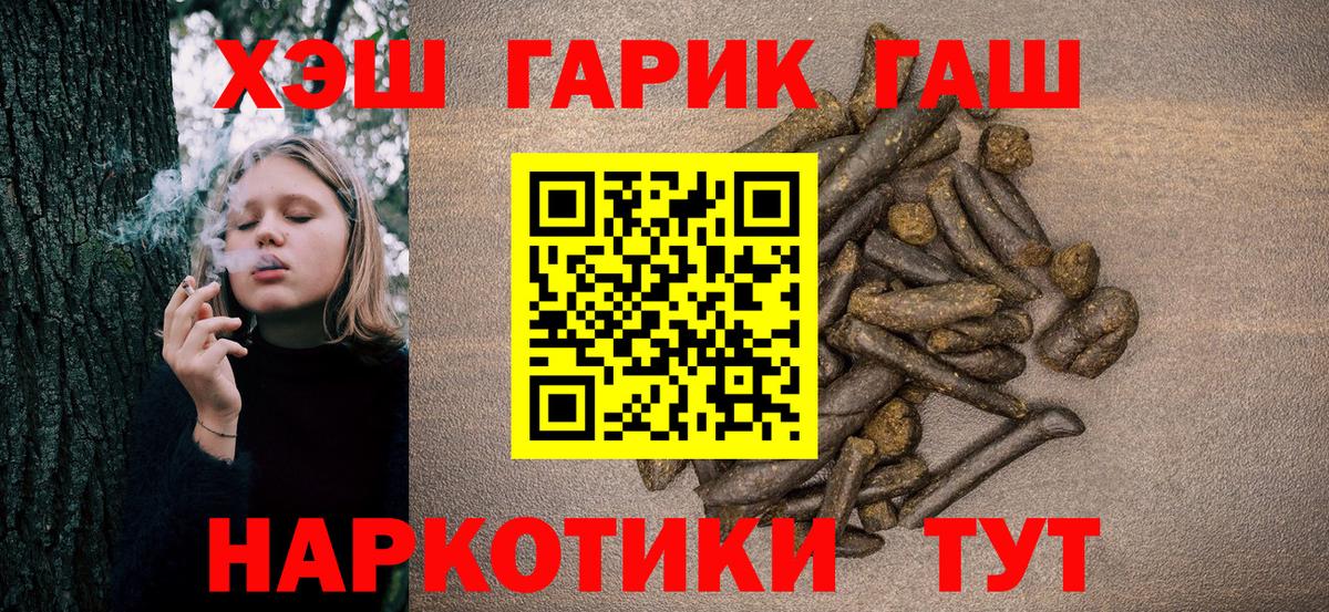 ГАШИШ хэш  Гашиш хэш  Владивосток  Вход с VPN 