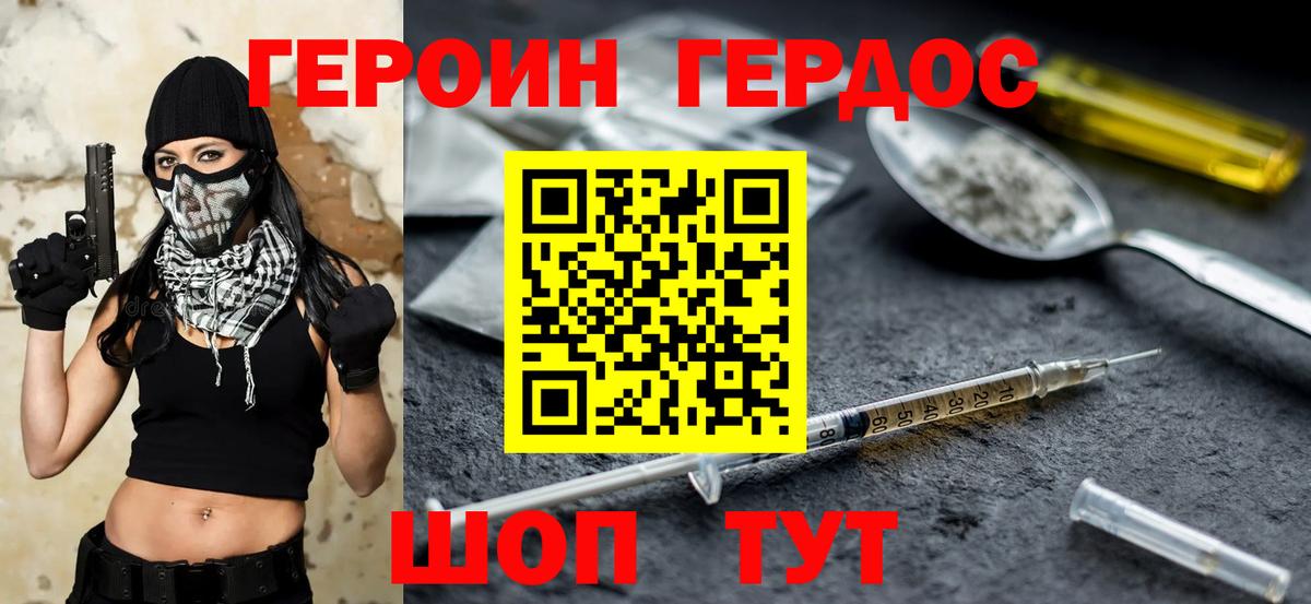 Героин гречка Владивосток