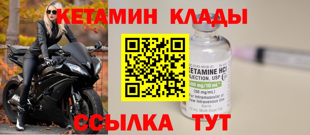 КЕТАМИН ketamine Владивосток