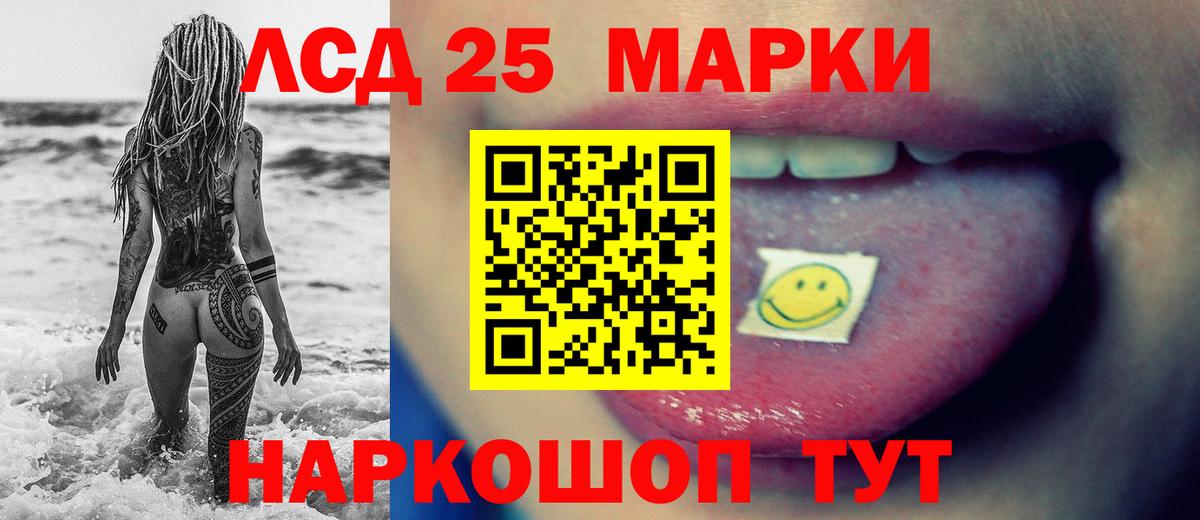 Лсд 25 экстази ecstasy  Вход с VPN  Владивосток  LSD-25 экстази  ЛСД экстази кислота 