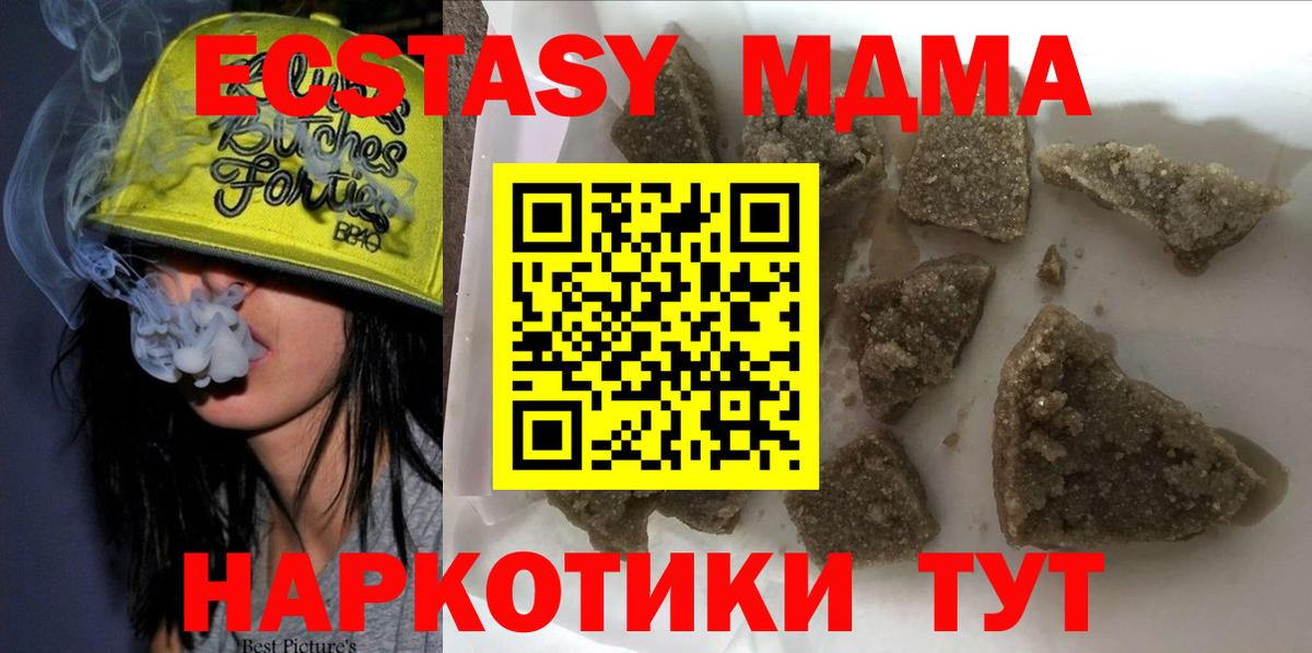 MDMA  МДМА crystal  МДМА кристаллы  Вход с VPN  Владивосток 