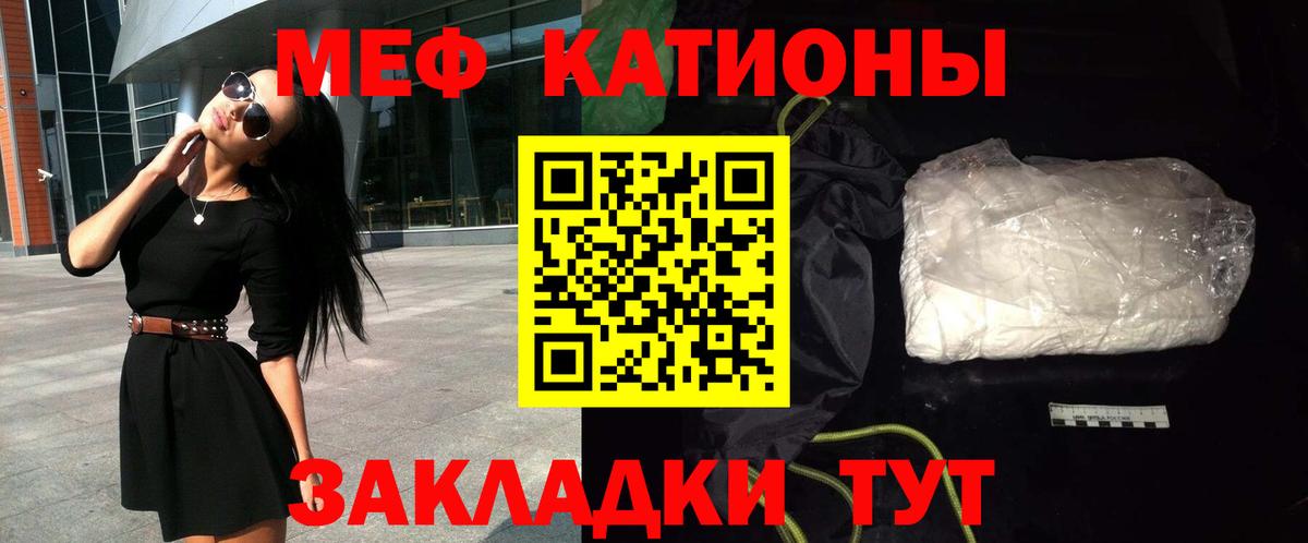 сколько стоит  МЯУ-МЯУ  Владивосток  Вход с VPN  МЕФ  МЕФ mephedrone 