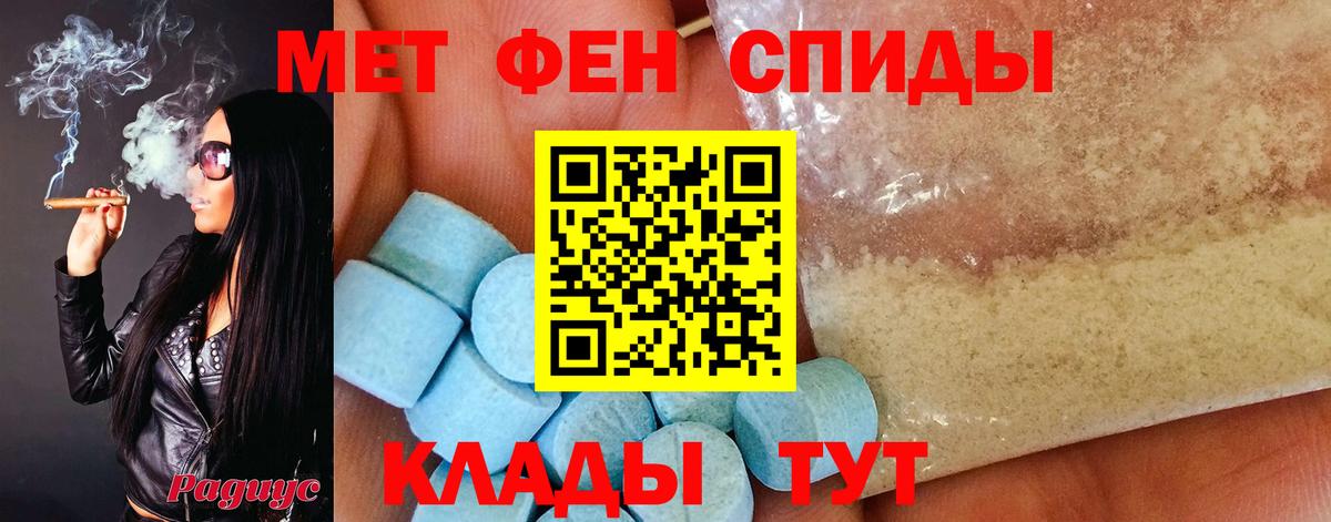 Метамфетамин Methamphetamine Владивосток