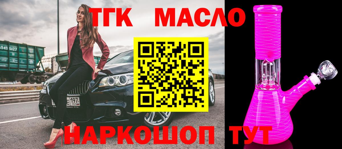 Владивосток  Дистиллят ТГК Wax  наркотики  Вход с VPN 