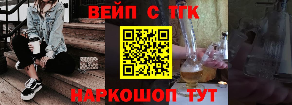 ТГК THC oil Владивосток