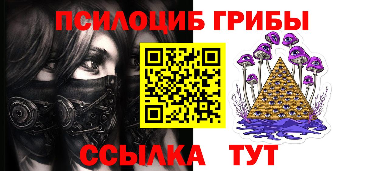 Галлюциногенные грибы Magic Shrooms  Галлюциногенные грибы Cubensis  Вход с VPN  Владивосток 